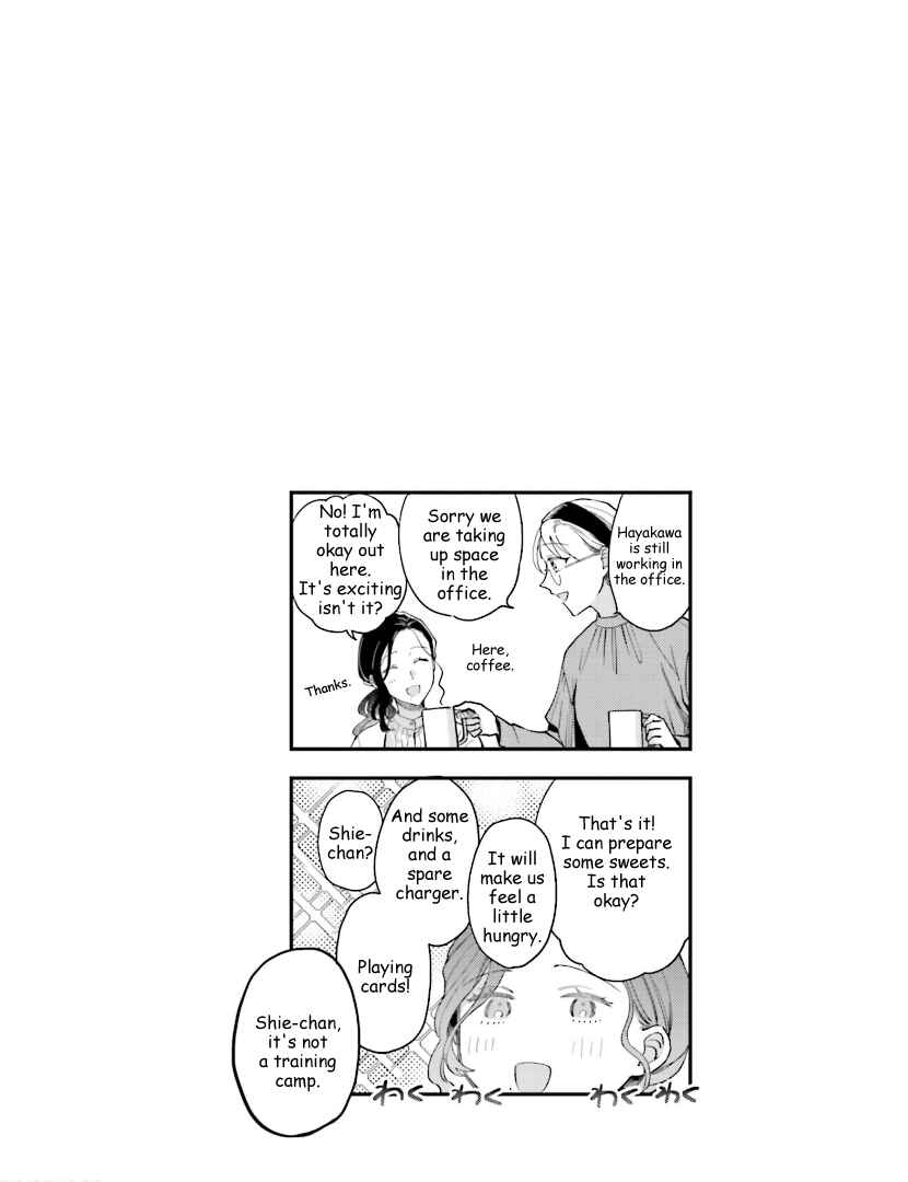Page 1 Chapter 24 Tora to Hachidori