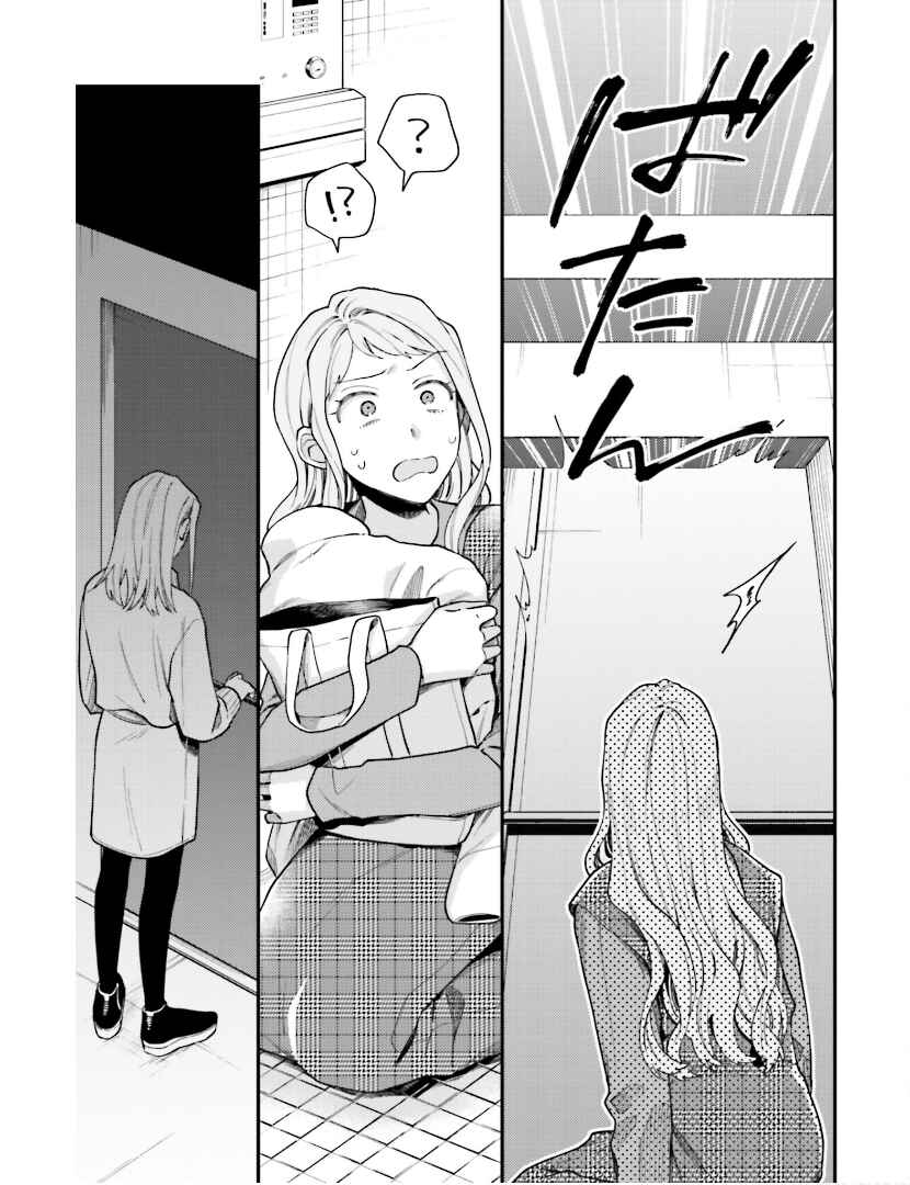 Page 7 Chapter 23 Tora to Hachidori