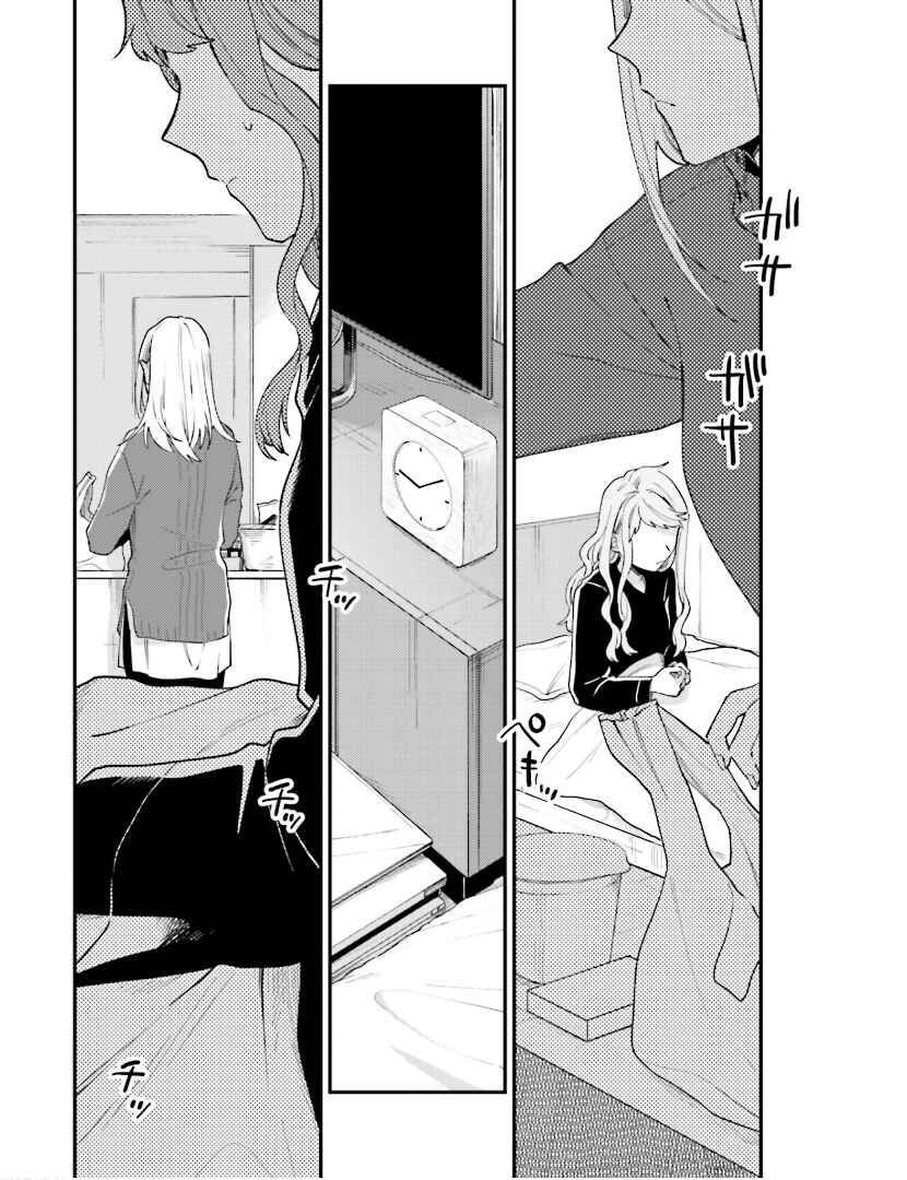 Page 12 Chapter 18 Tora to Hachidori
