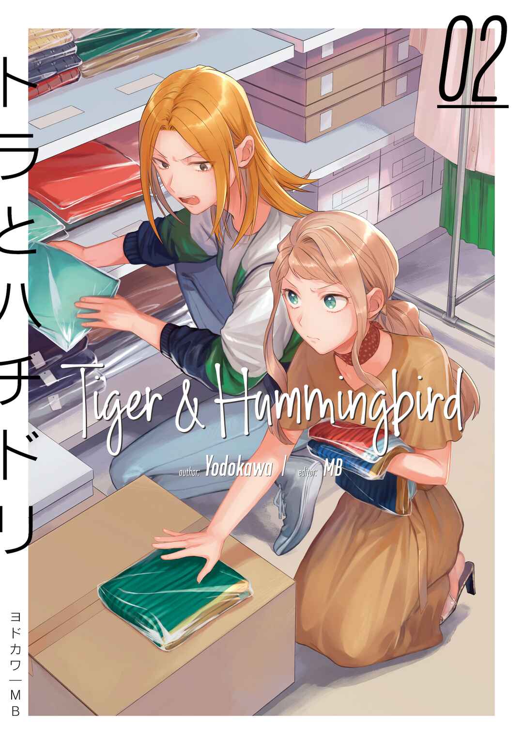Page 1 Chapter 7 Tora to Hachidori