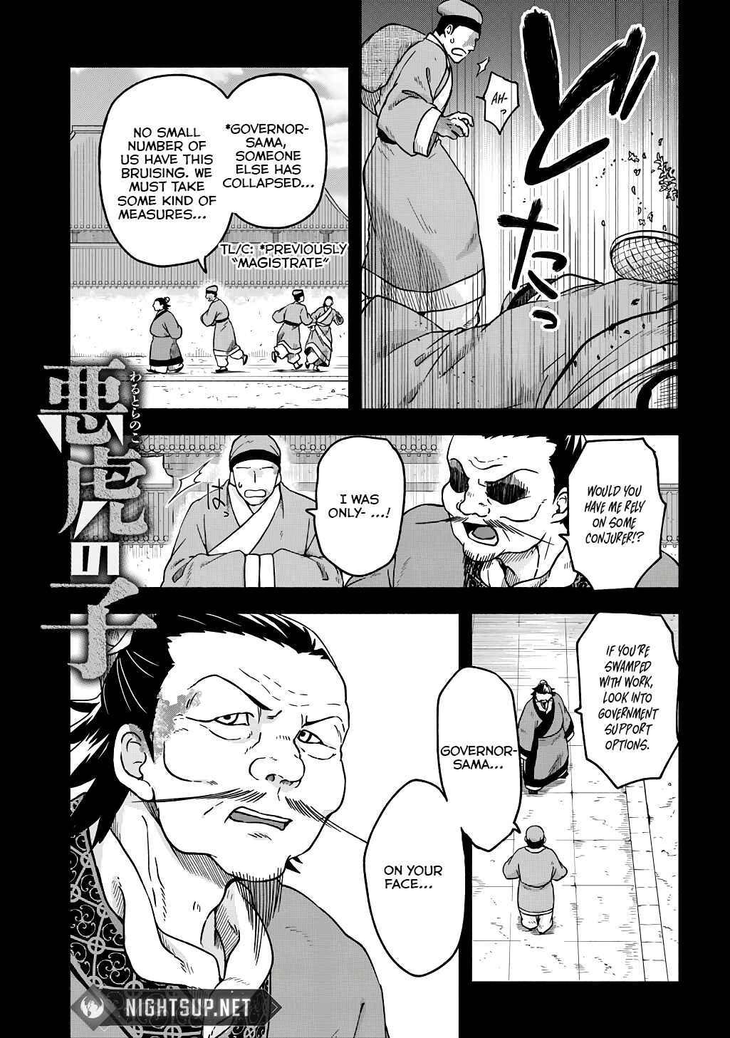 Page 1 Chapter 3 Warutora no ko