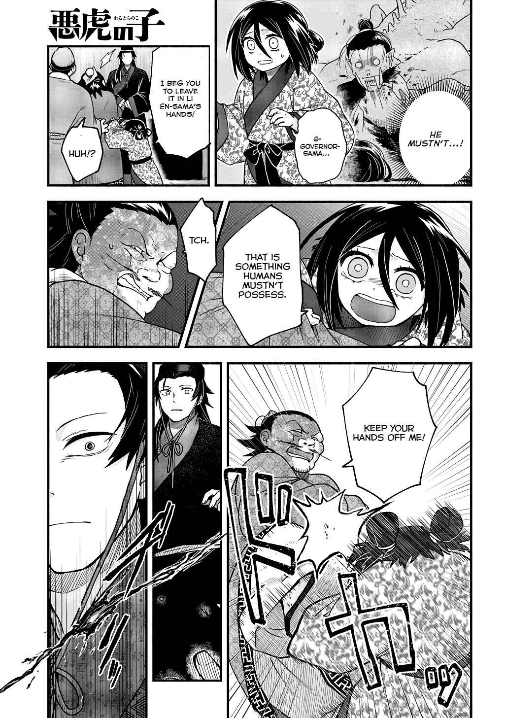 Page 19 Chapter 3 Warutora no ko