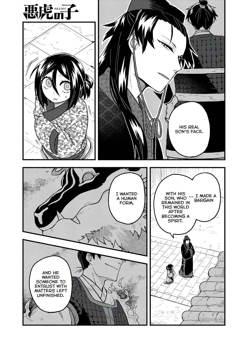 Page 9 Chapter 3 Warutora no ko