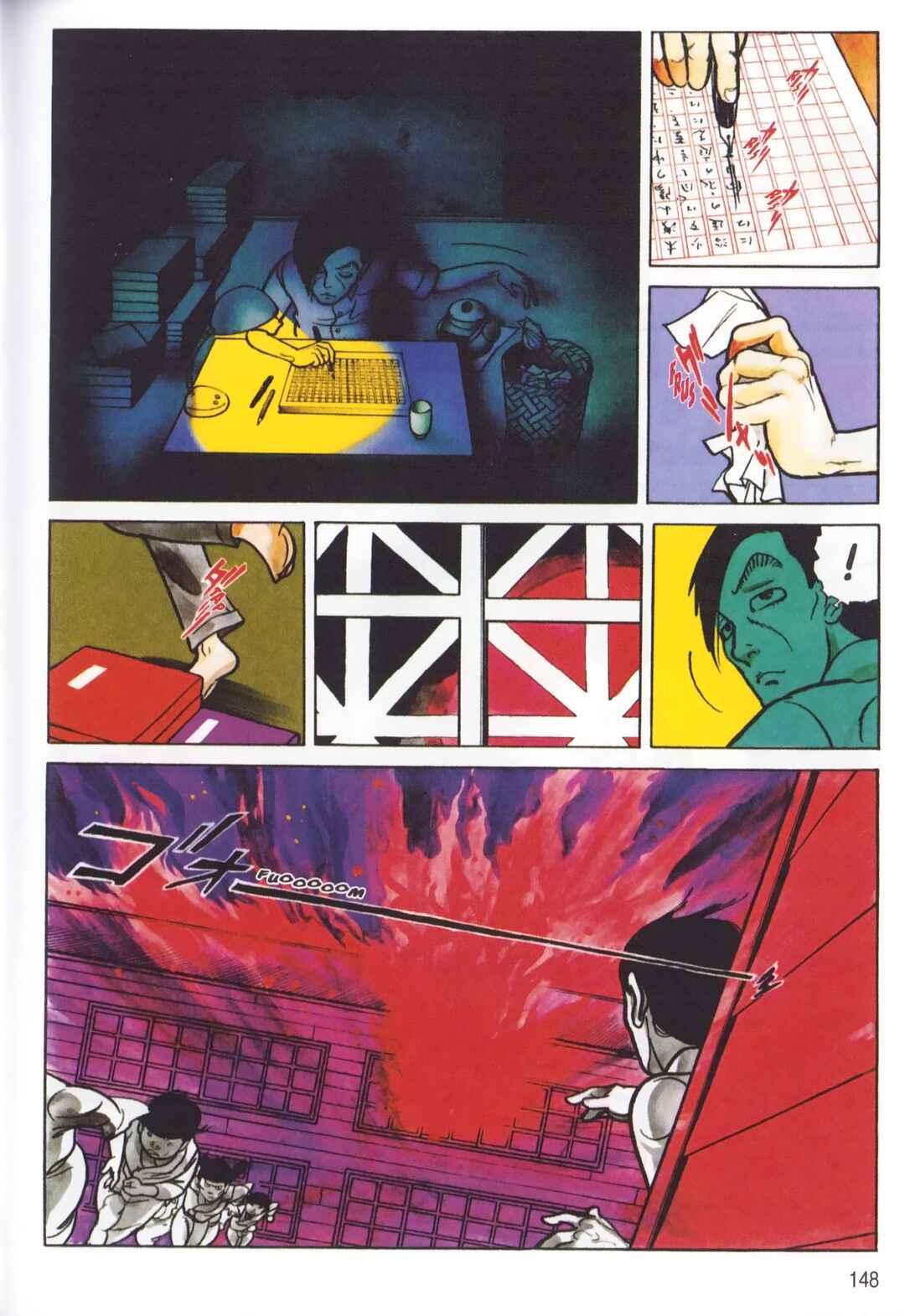 Page 3 Chapter 8 A Showa Era Woman