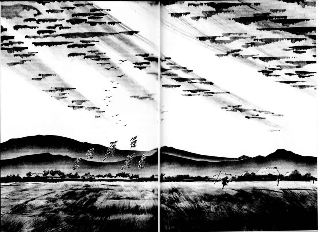 Page 1 Chapter 5 A Showa Era Woman