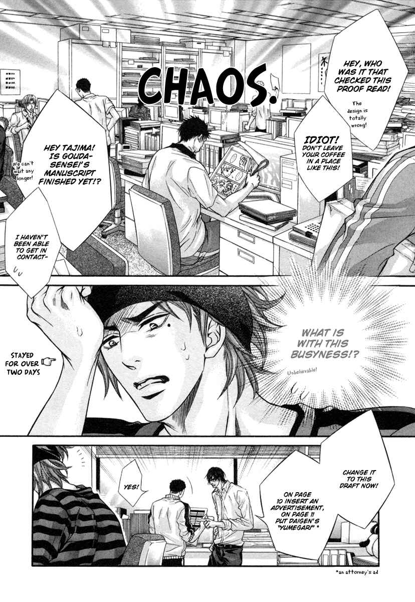 Page 17 Chapter 2 Dramatic ni Ubae!