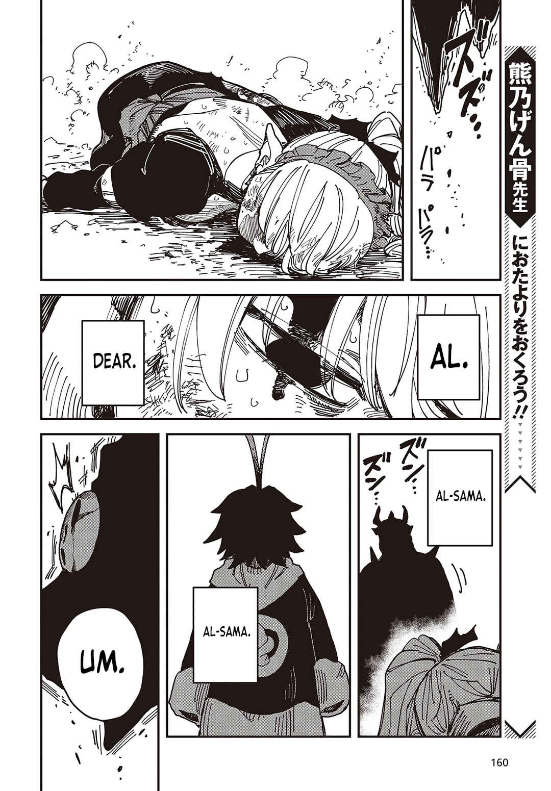 Page 19 Chapter 6 Last Boss-tachi no Kakushigo