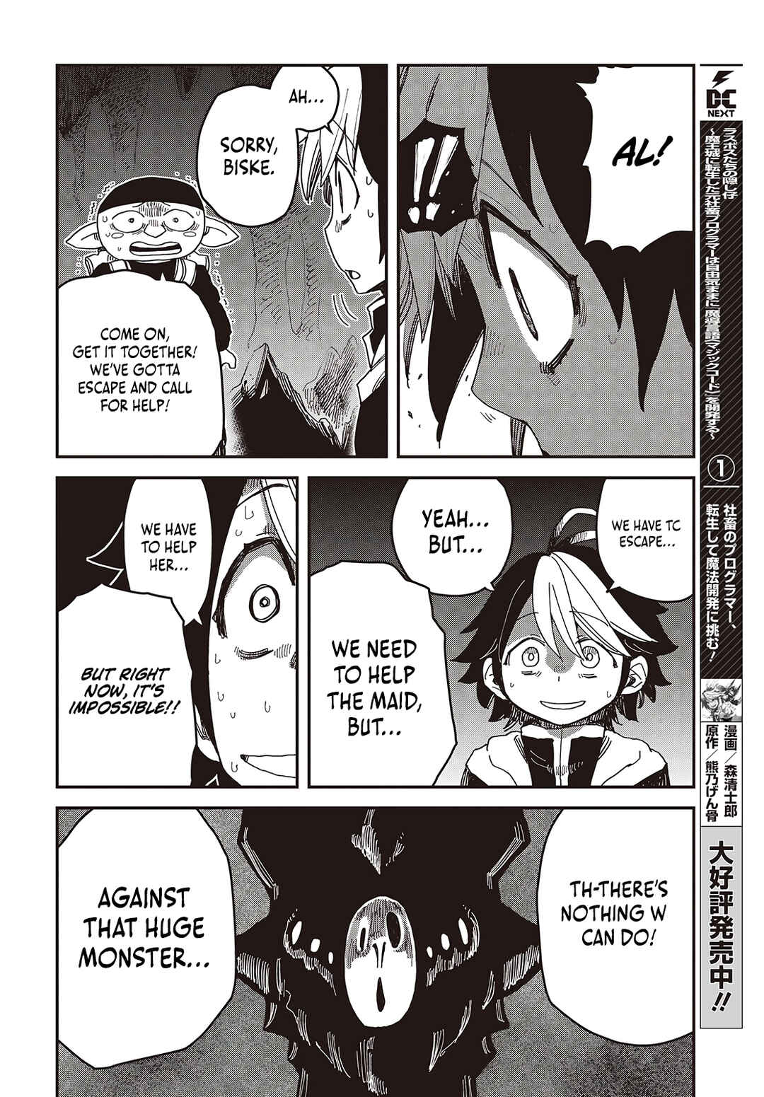 Page 3 Chapter 6 Last Boss-tachi no Kakushigo