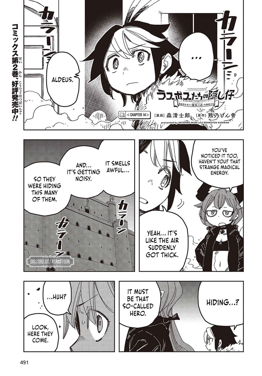Page 2 Chapter 14 Last Boss-tachi no Kakushigo