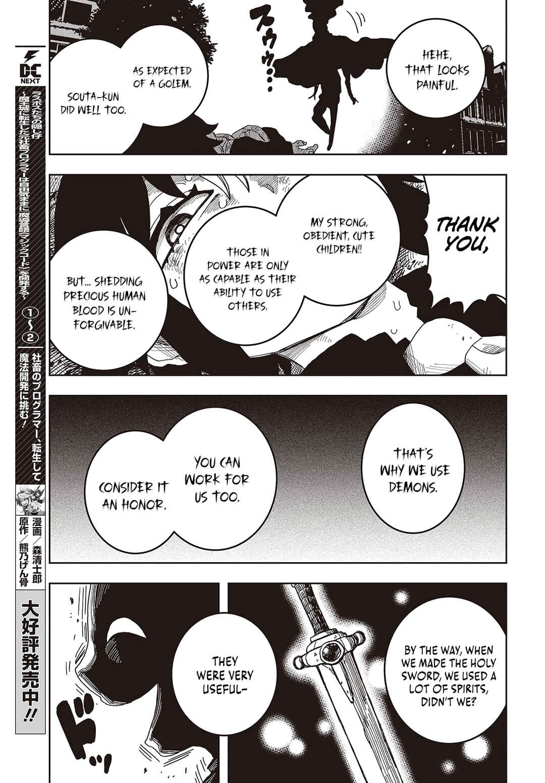 Page 12 Chapter 17 Last Boss-tachi no Kakushigo