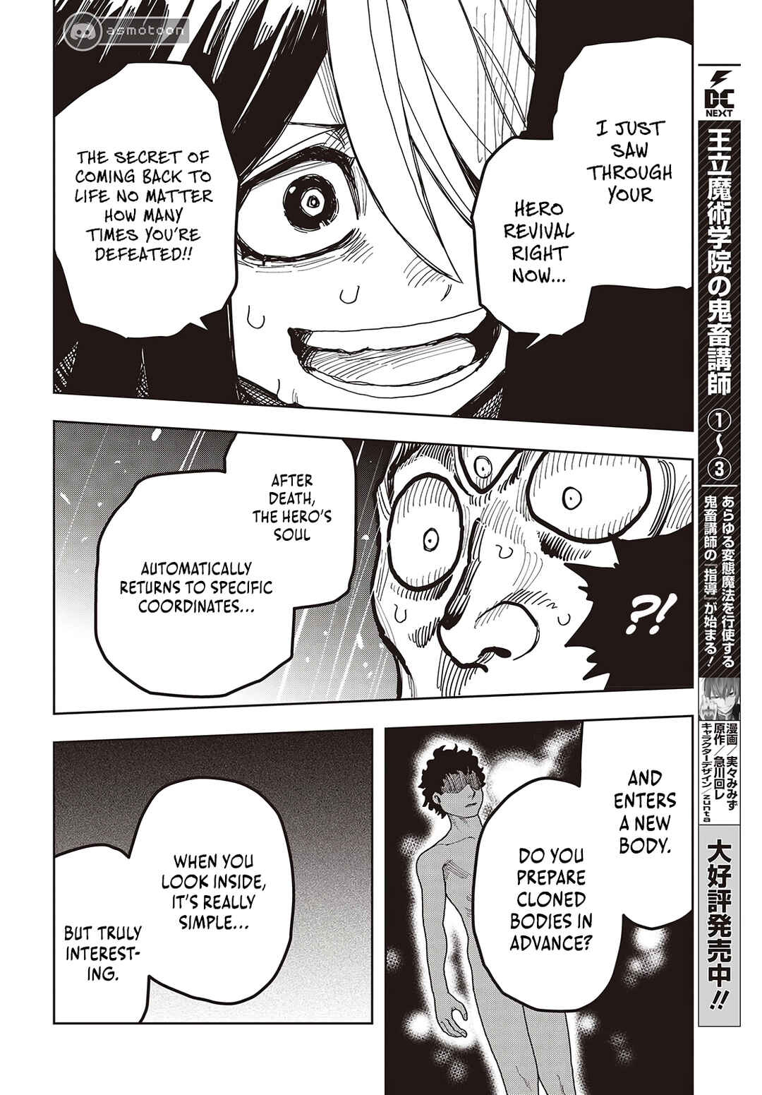 Page 31 Chapter 17 Last Boss-tachi no Kakushigo