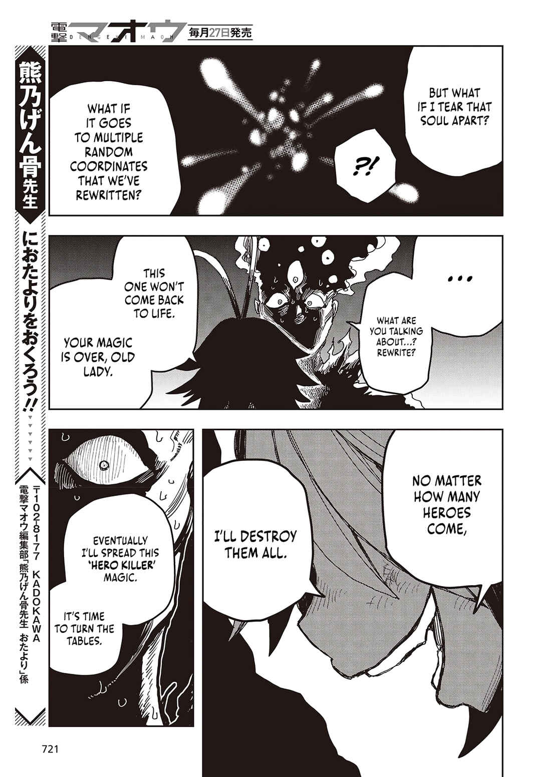 Page 32 Chapter 17 Last Boss-tachi no Kakushigo