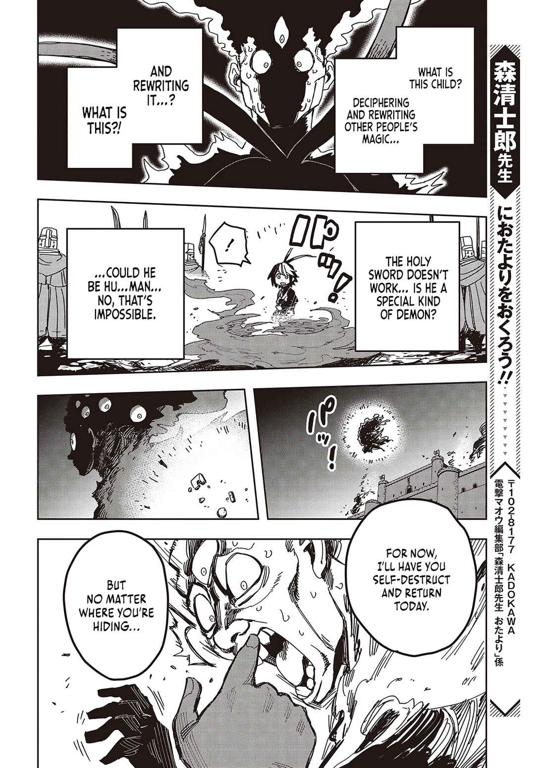 Page 33 Chapter 17 Last Boss-tachi no Kakushigo