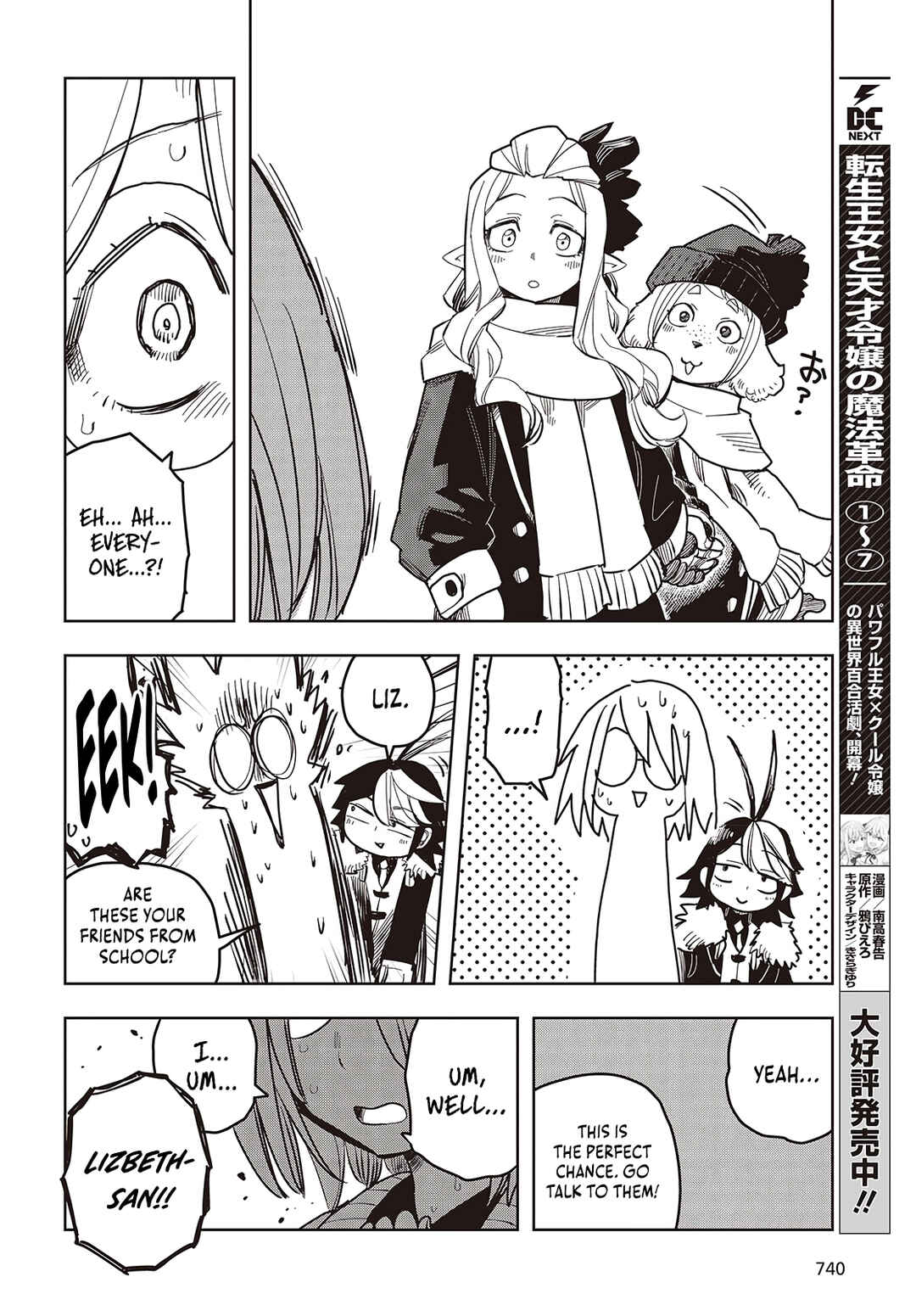 Page 11 Chapter 13 Last Boss-tachi no Kakushigo