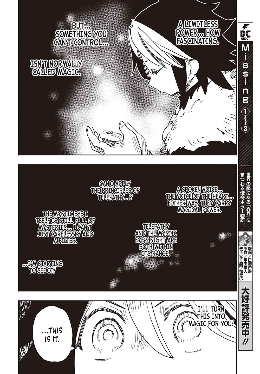 Page 17 Chapter 13 Last Boss-tachi no Kakushigo