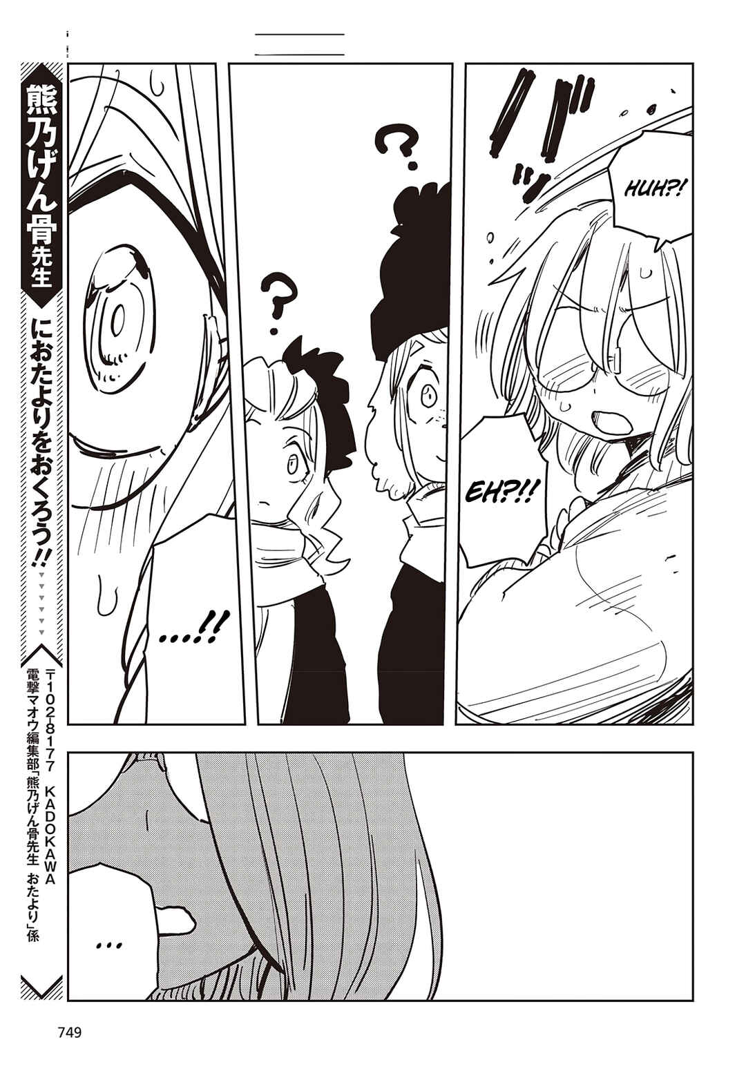 Page 20 Chapter 13 Last Boss-tachi no Kakushigo