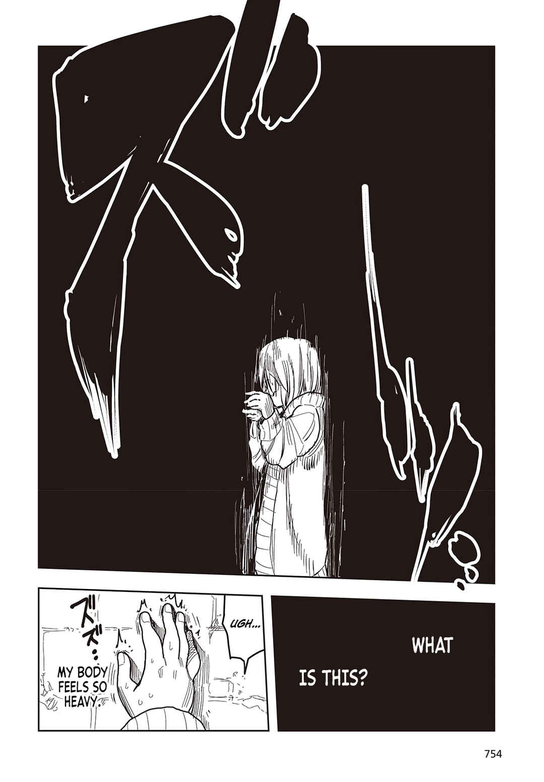 Page 25 Chapter 13 Last Boss-tachi no Kakushigo