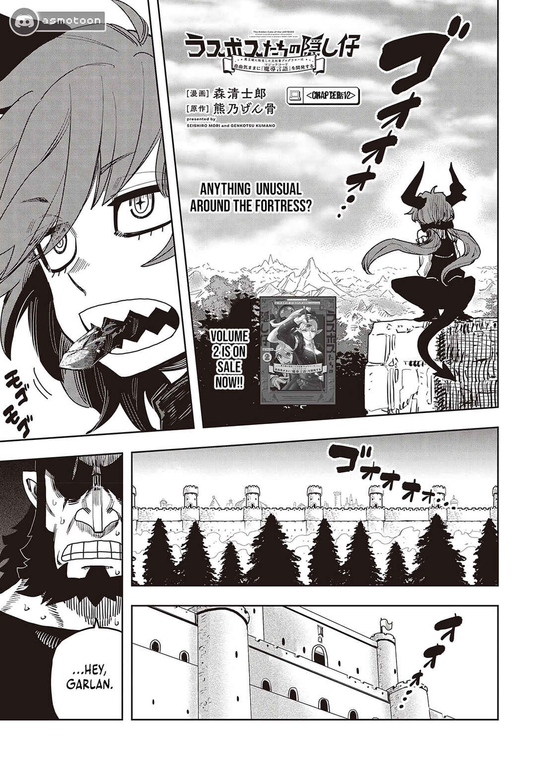 Page 2 Chapter 12 Last Boss-tachi no Kakushigo