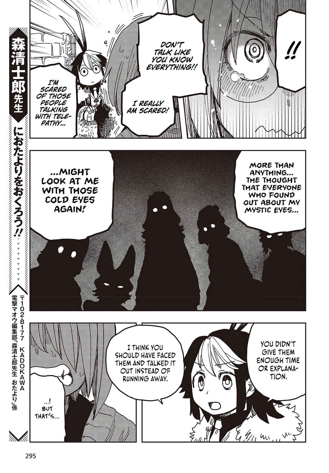 Page 24 Chapter 12 Last Boss-tachi no Kakushigo