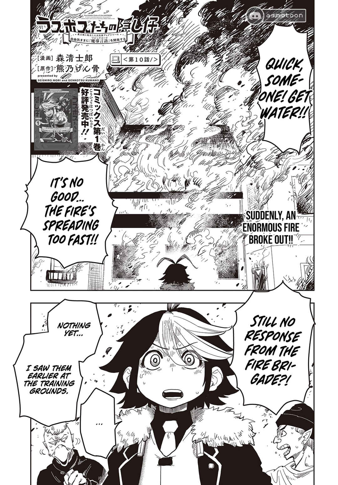 Page 2 Chapter 10 Last Boss-tachi no Kakushigo