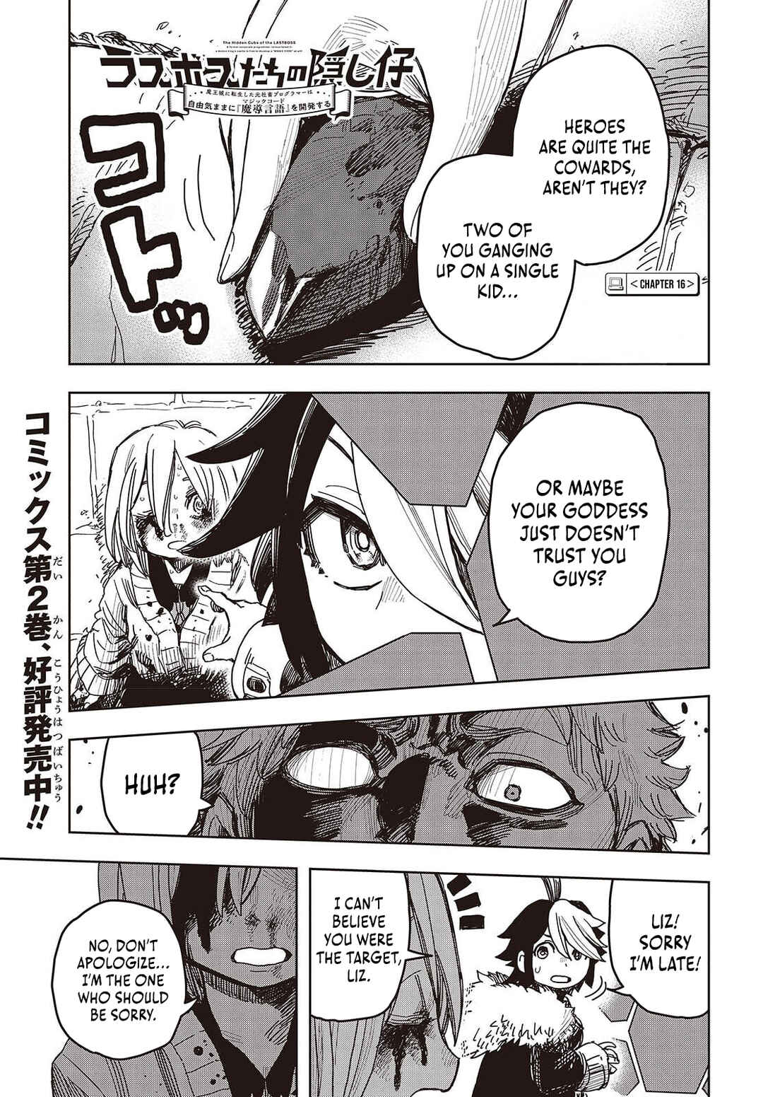 Page 2 Chapter 16 Last Boss-tachi no Kakushigo