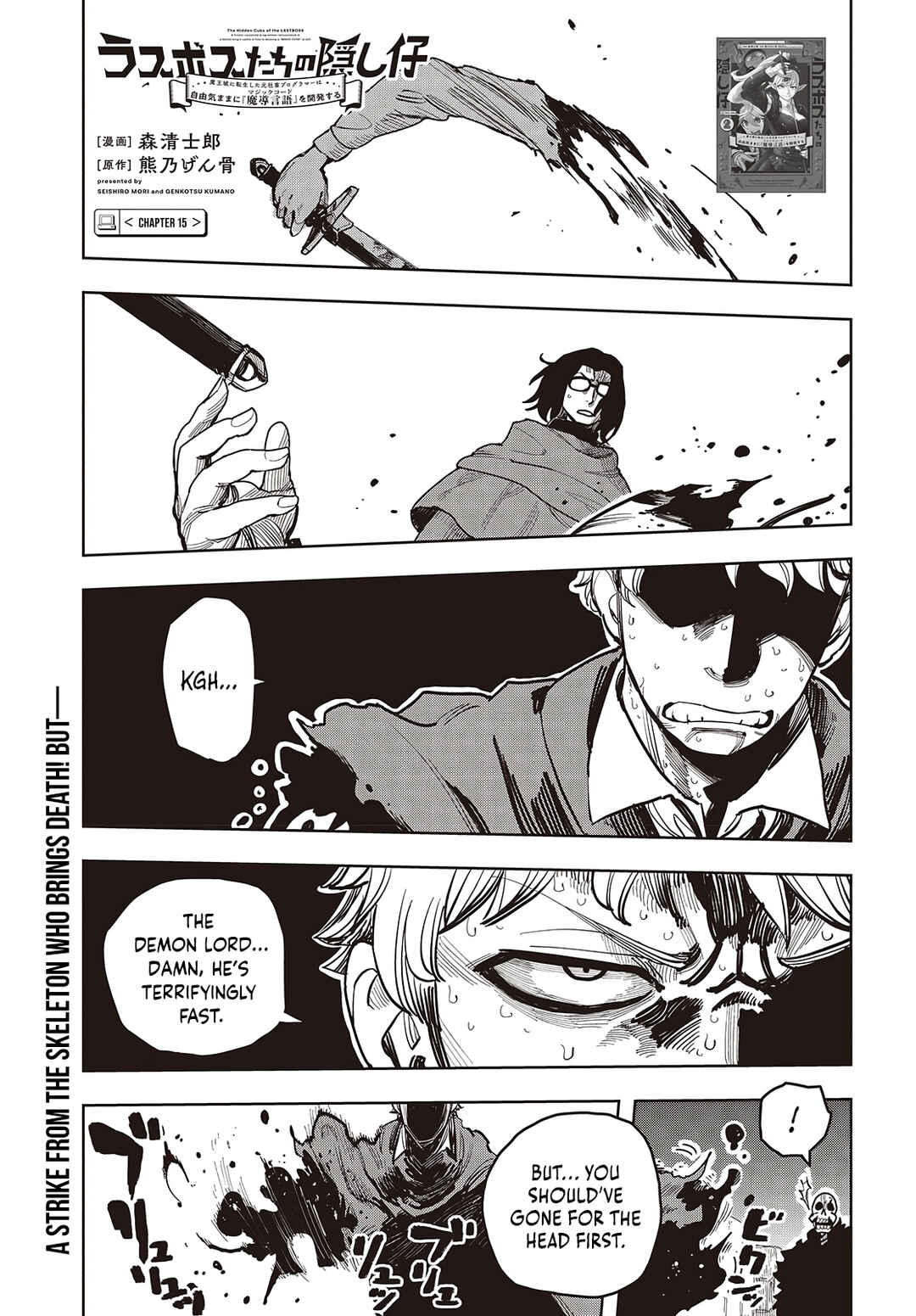 Page 2 Chapter 15 Last Boss-tachi no Kakushigo