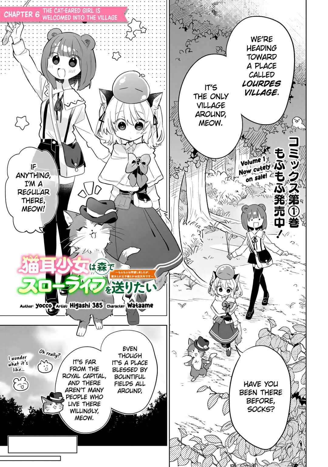 Page 2 Chapter 6 Nekomimi Shoujo wa Mori de Slow Life wo Okuritai ~Mofumofu wa Shomou Shimashita ga, Seijo to ka Ouji-sama to ka wa Chuumongai desu~