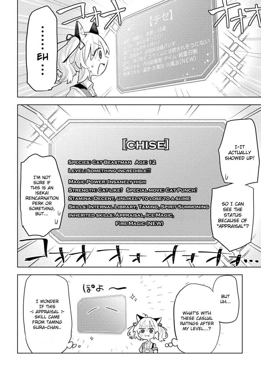 Page 12 Chapter 2 Nekomimi Shoujo wa Mori de Slow Life wo Okuritai ~Mofumofu wa Shomou Shimashita ga, Seijo to ka Ouji-sama to ka wa Chuumongai desu~