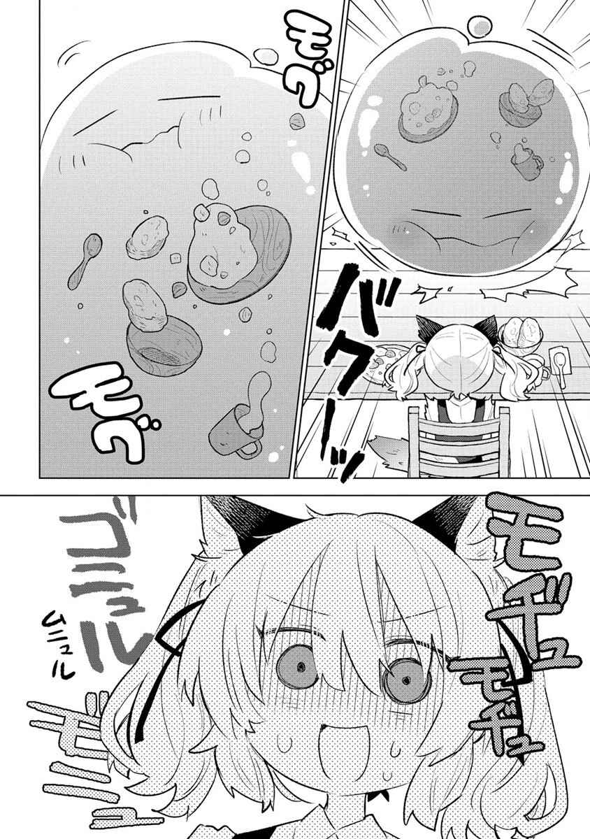 Page 16 Chapter 2 Nekomimi Shoujo wa Mori de Slow Life wo Okuritai ~Mofumofu wa Shomou Shimashita ga, Seijo to ka Ouji-sama to ka wa Chuumongai desu~
