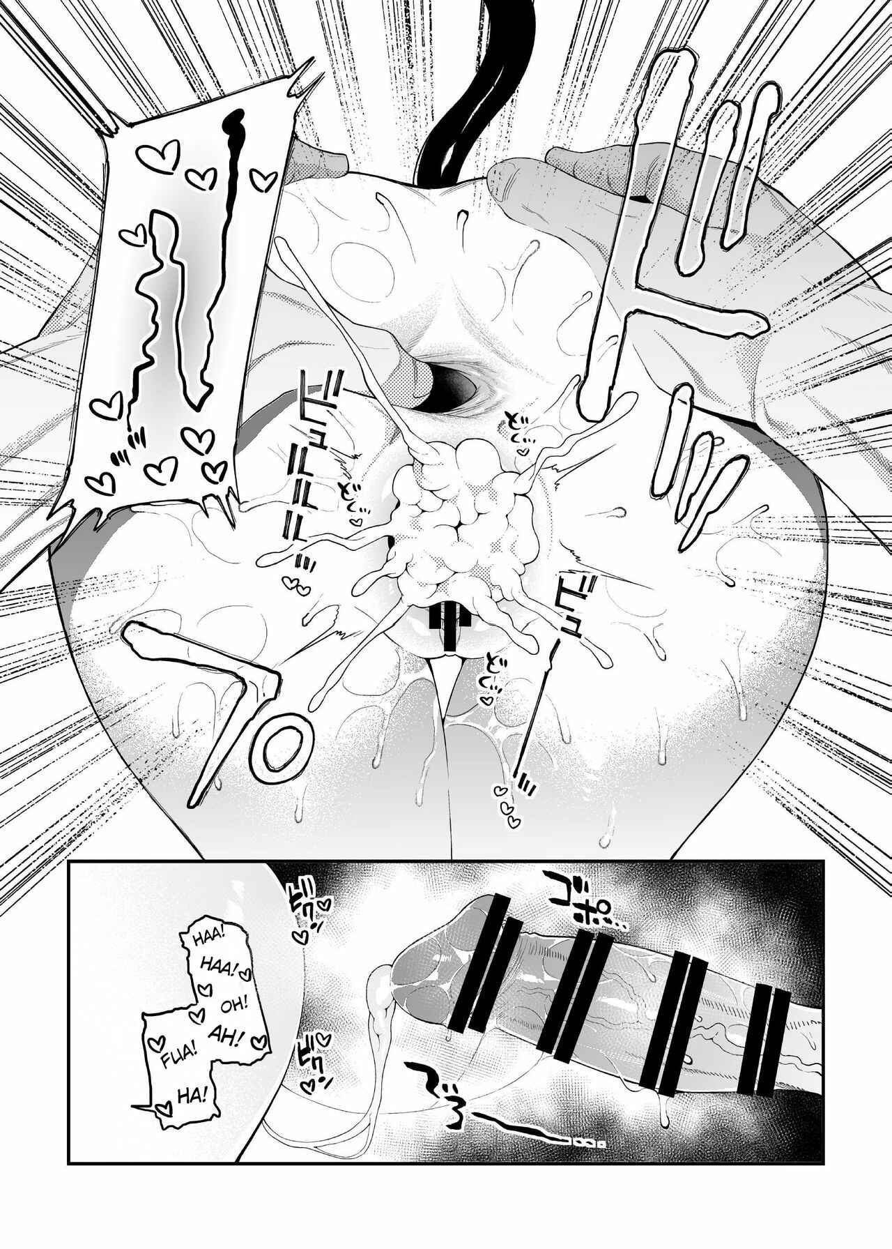 Page 9 Chapter Unknown_7ea6 Bomber Girl - Geboku-sama Senyou Puniana Kyuketsuki (Doujinshi)