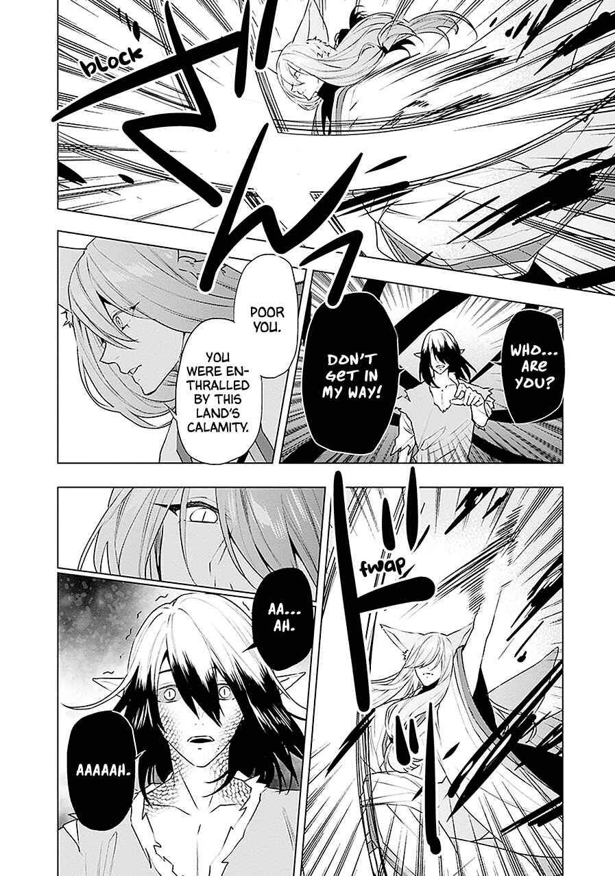 Page 33 Chapter 20 Monster and Parent