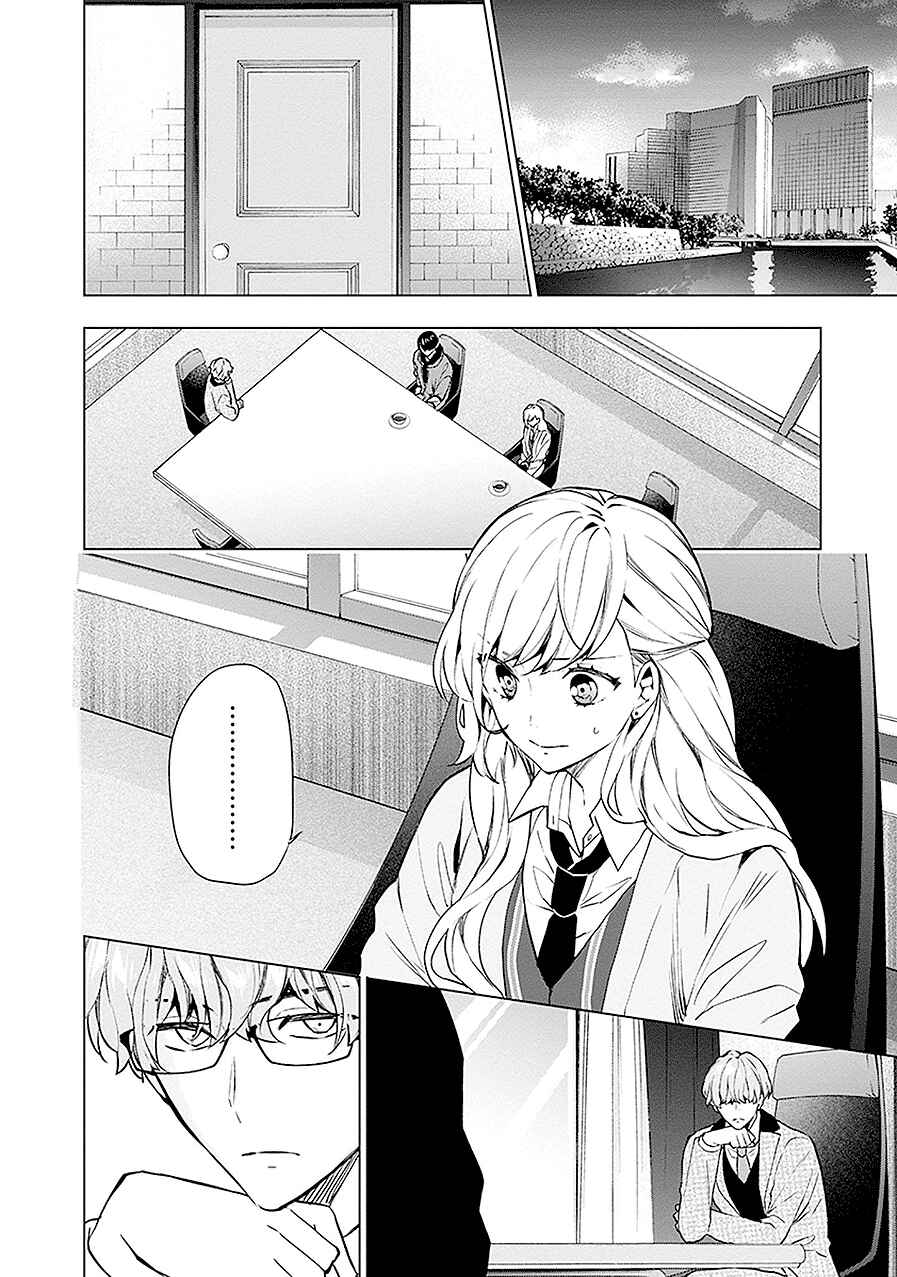 Page 2 Chapter 13 Monster and Parent