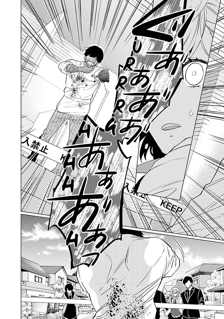 Page 35 Chapter 12 Monster and Parent