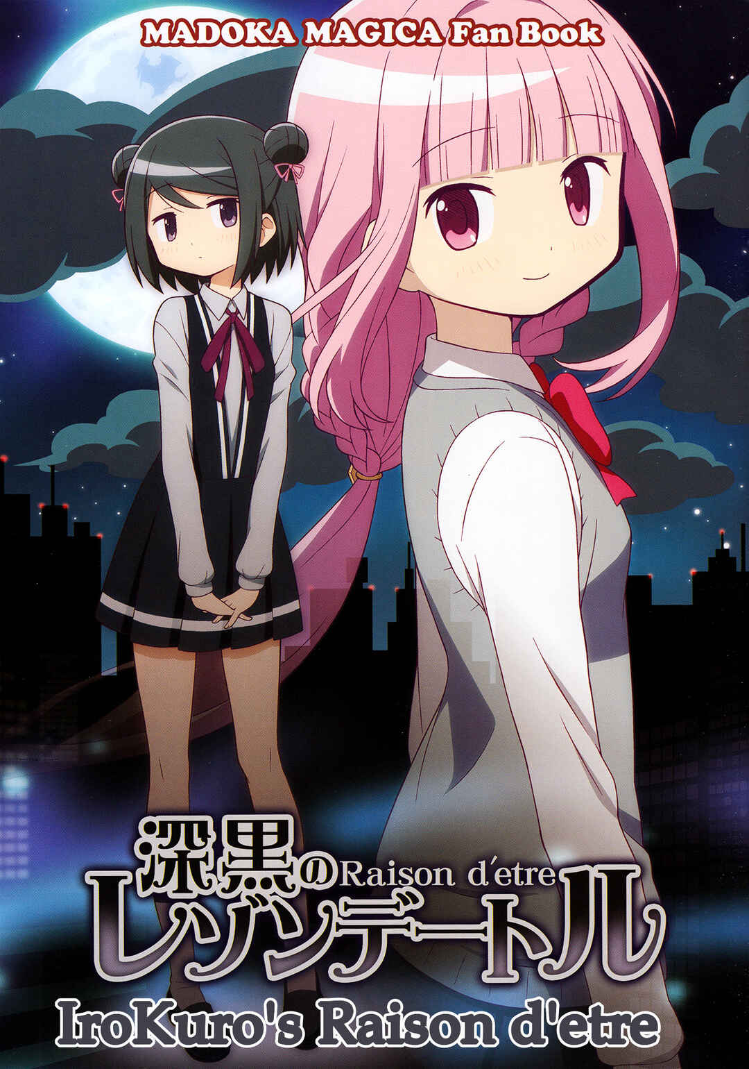 Page 4 Chapter Unknown_58de Magia Record: Mahou Shoujo Madoka★Magica Side Story - IroKuro no Raison dEtre (Doujinshi)