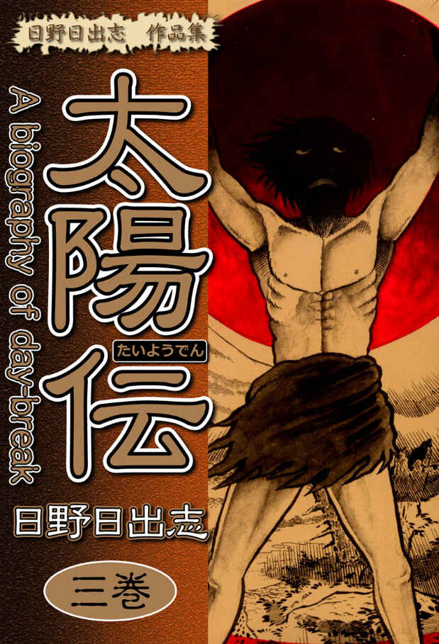 Page 1 Chapter Unknown_ff9f Legend of the Sun