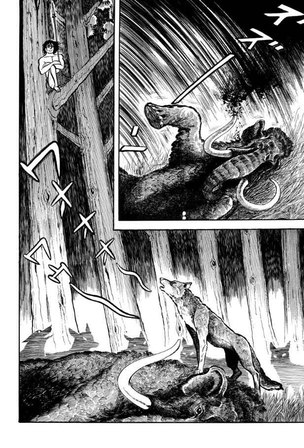 Page 3 Chapter Unknown_ff9f Legend of the Sun
