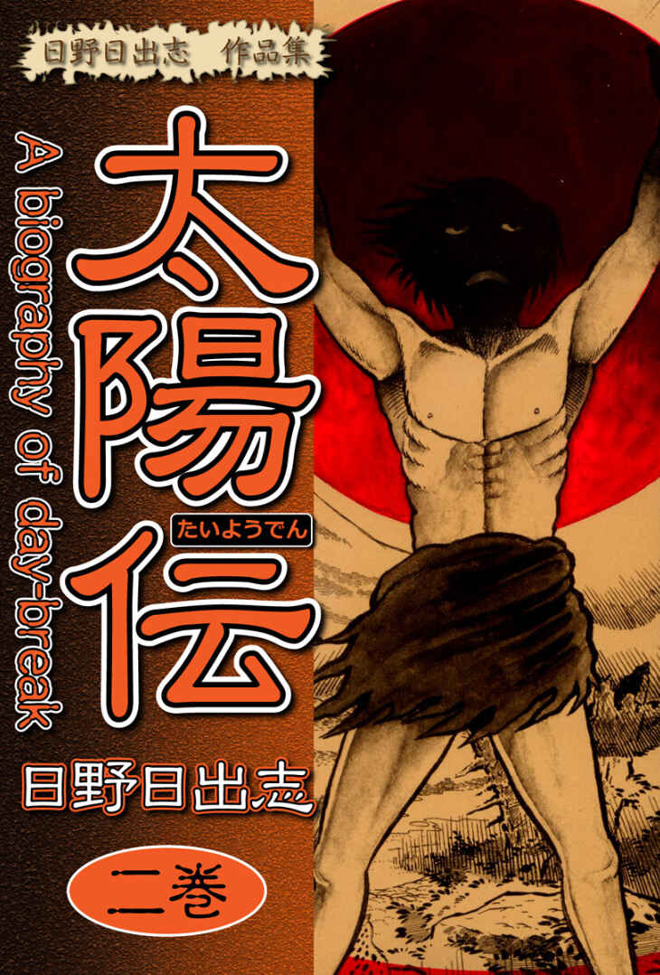 Page 1 Chapter Unknown_ad98 Legend of the Sun