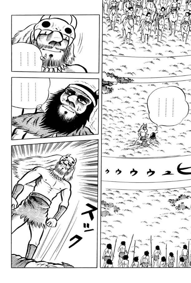 Page 85 Chapter Unknown_ad98 Legend of the Sun