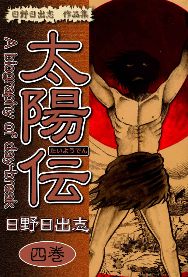 Page 1 Chapter Unknown_3da9 Legend of the Sun