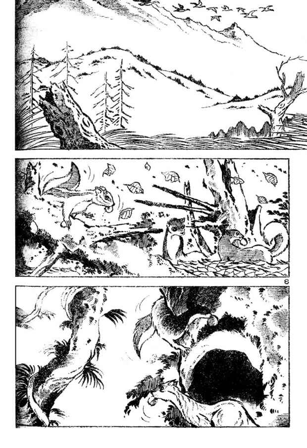 Page 84 Chapter Unknown_3da9 Legend of the Sun