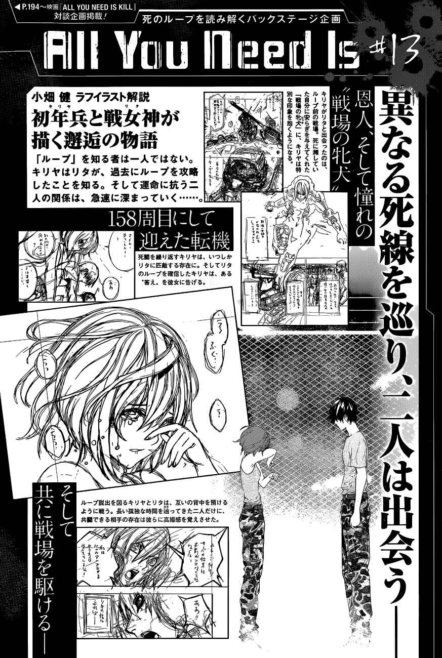 Page 21 Chapter 13 All You Need Is Kill