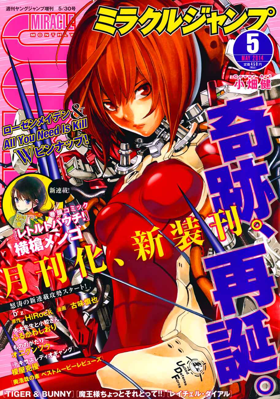 Page 3 Chapter 14 All You Need Is Kill