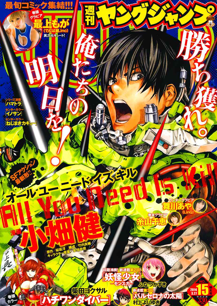 Page 2 Chapter 8 All You Need Is Kill