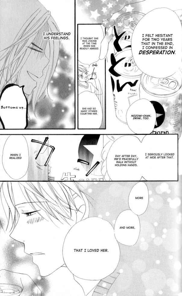 Page 16 Chapter 8 Renai Metro