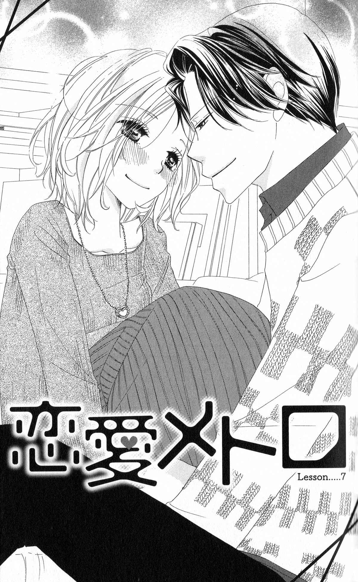 Page 2 Chapter 7 Renai Metro