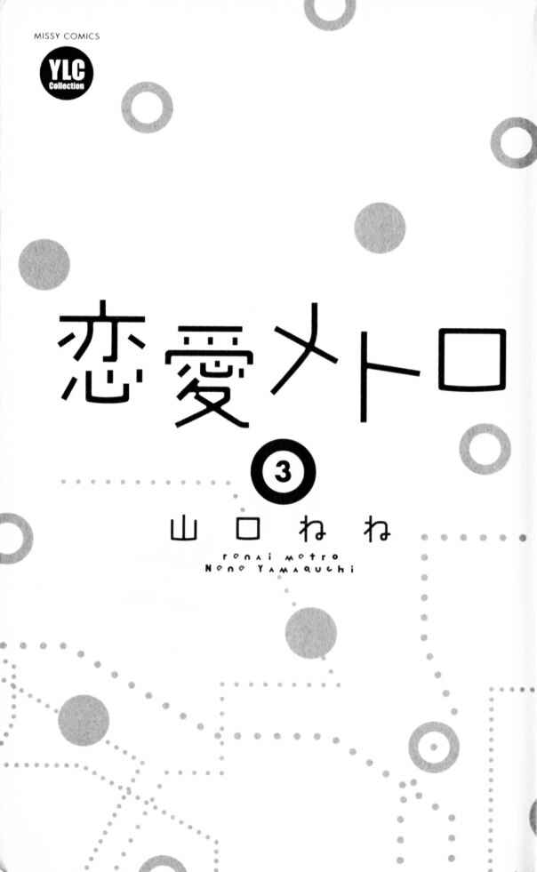 Page 1 Chapter 9 Renai Metro
