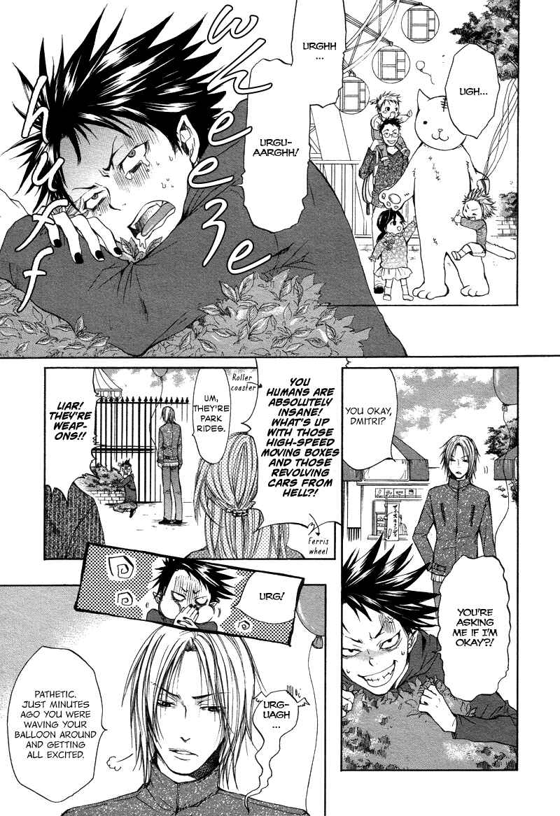 Page 14 Chapter 4 Akatsuki no Fumi
