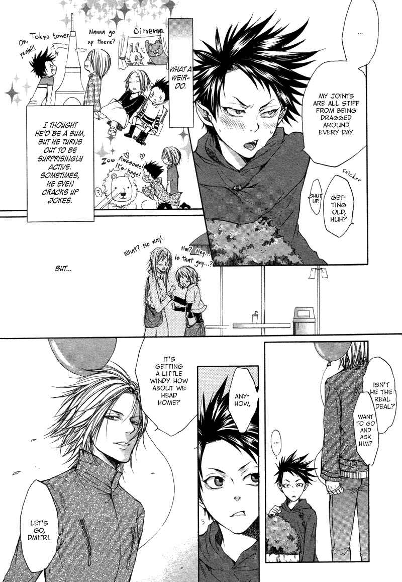 Page 15 Chapter 4 Akatsuki no Fumi