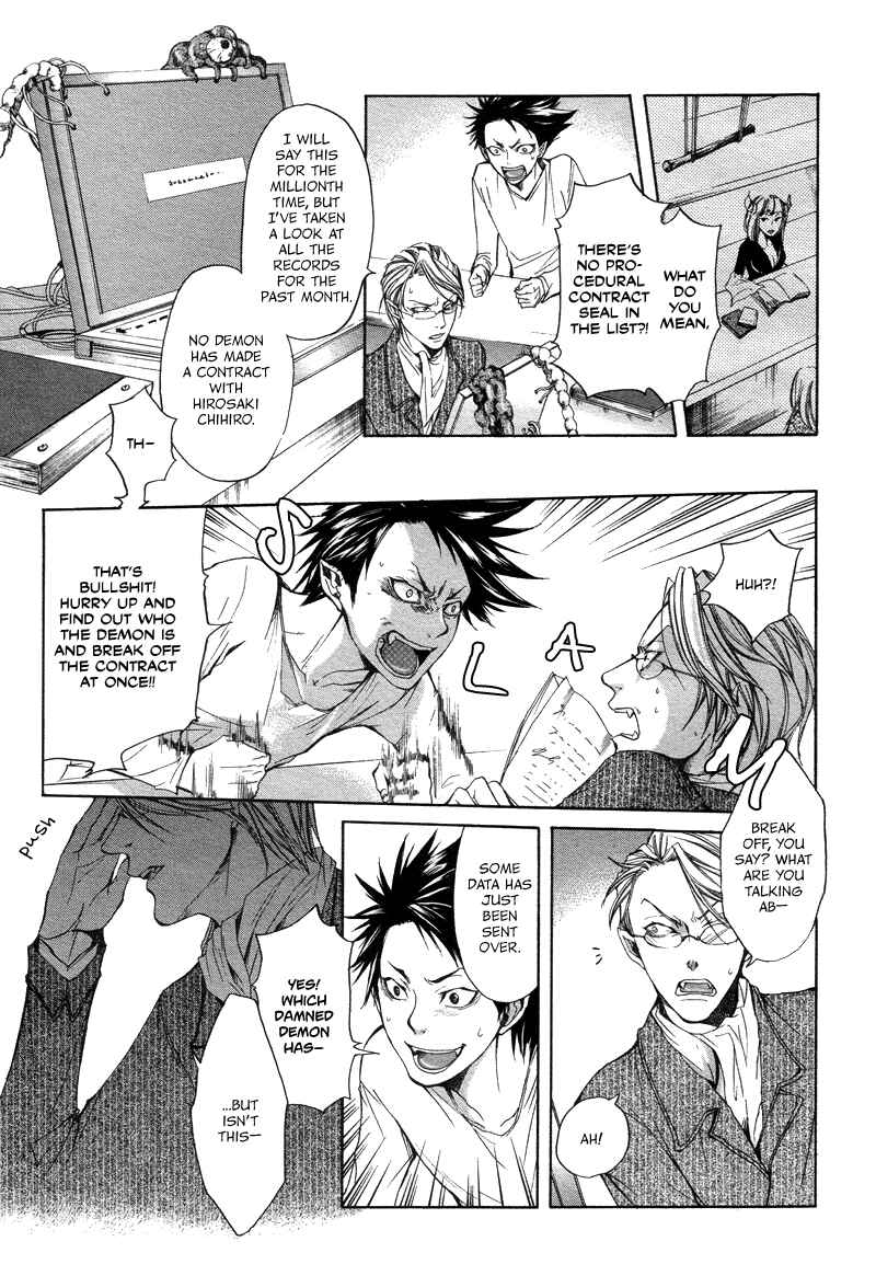 Page 32 Chapter 4 Akatsuki no Fumi