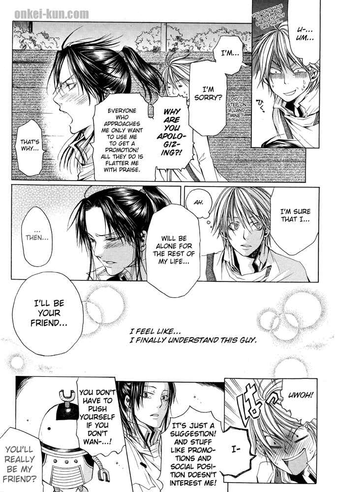 Page 25 Chapter 1 Akatsuki no Fumi